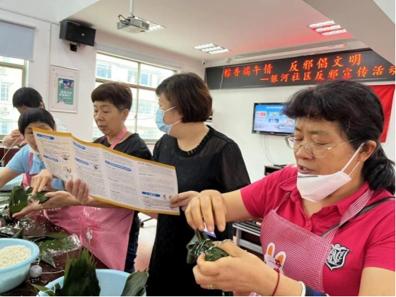 绍兴-上虞区曹娥街道反邪粽(银河社区开展“端午粽情 反邪同行”宣传活动)587.png